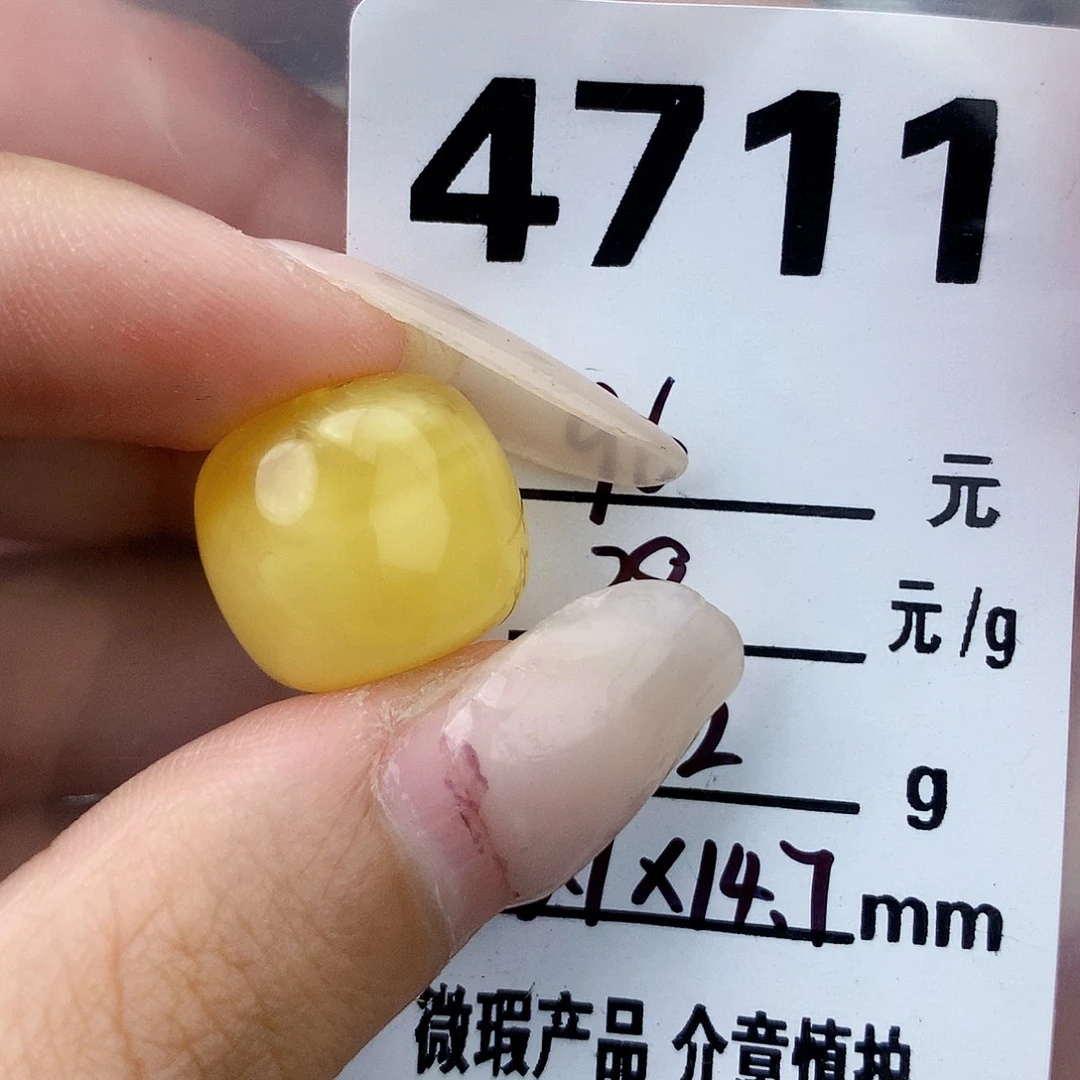 琥珀未镶嵌珠宝奇石16.1×14.7微粉