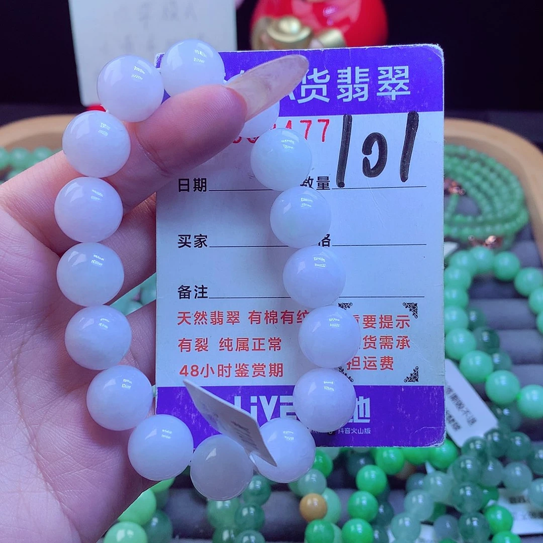 颈饰未镶嵌翡翠天然