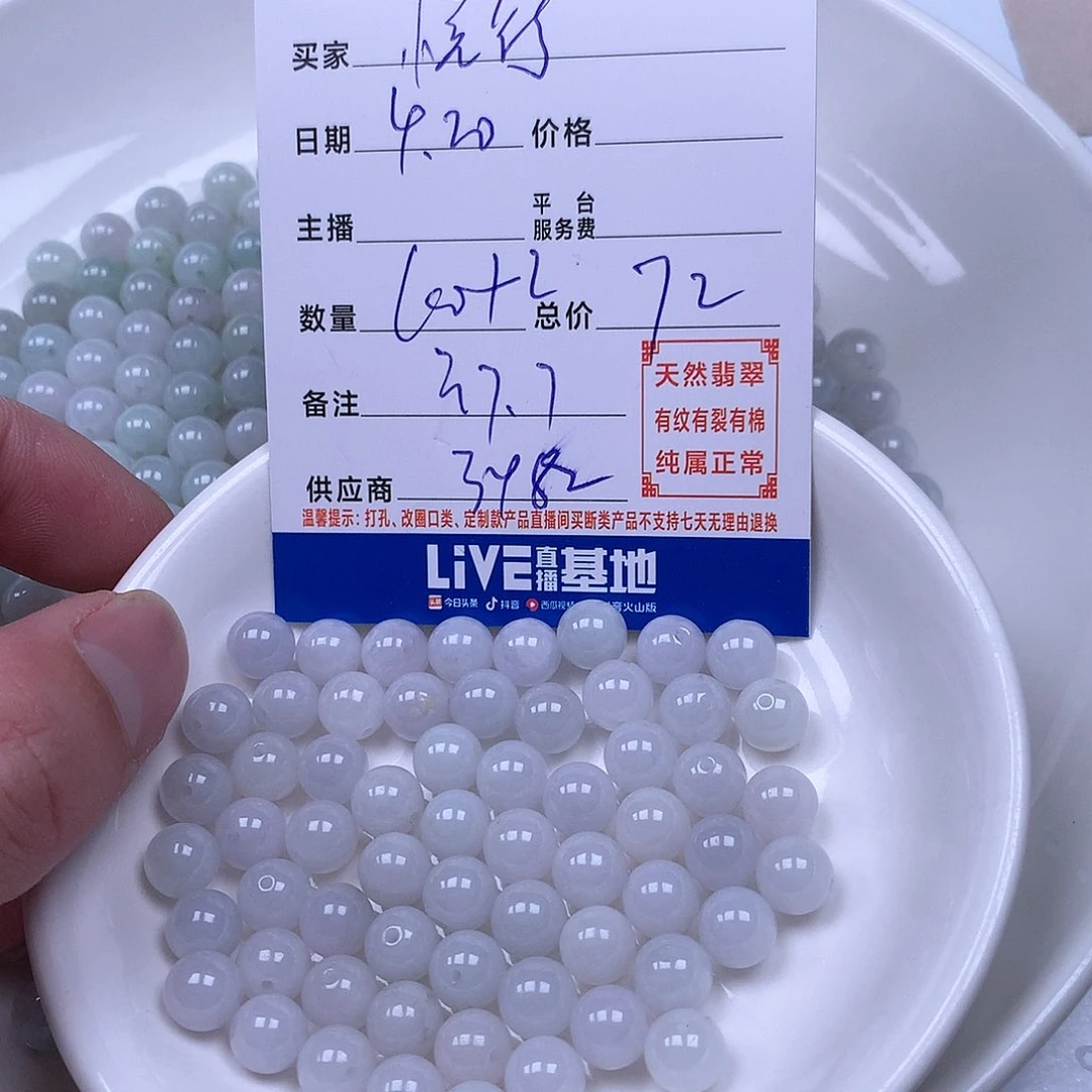 未镶嵌手链翡翠悦*翡翠