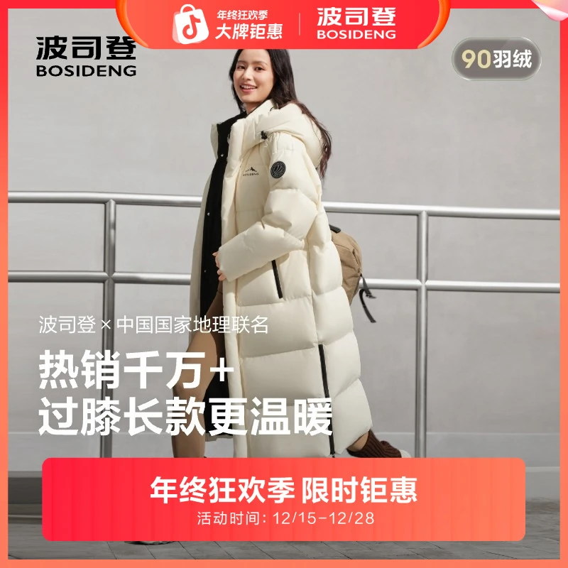 波司登90绒2025新款秋冬情侣时尚运动女士长款雪乡防寒保暖羽绒服