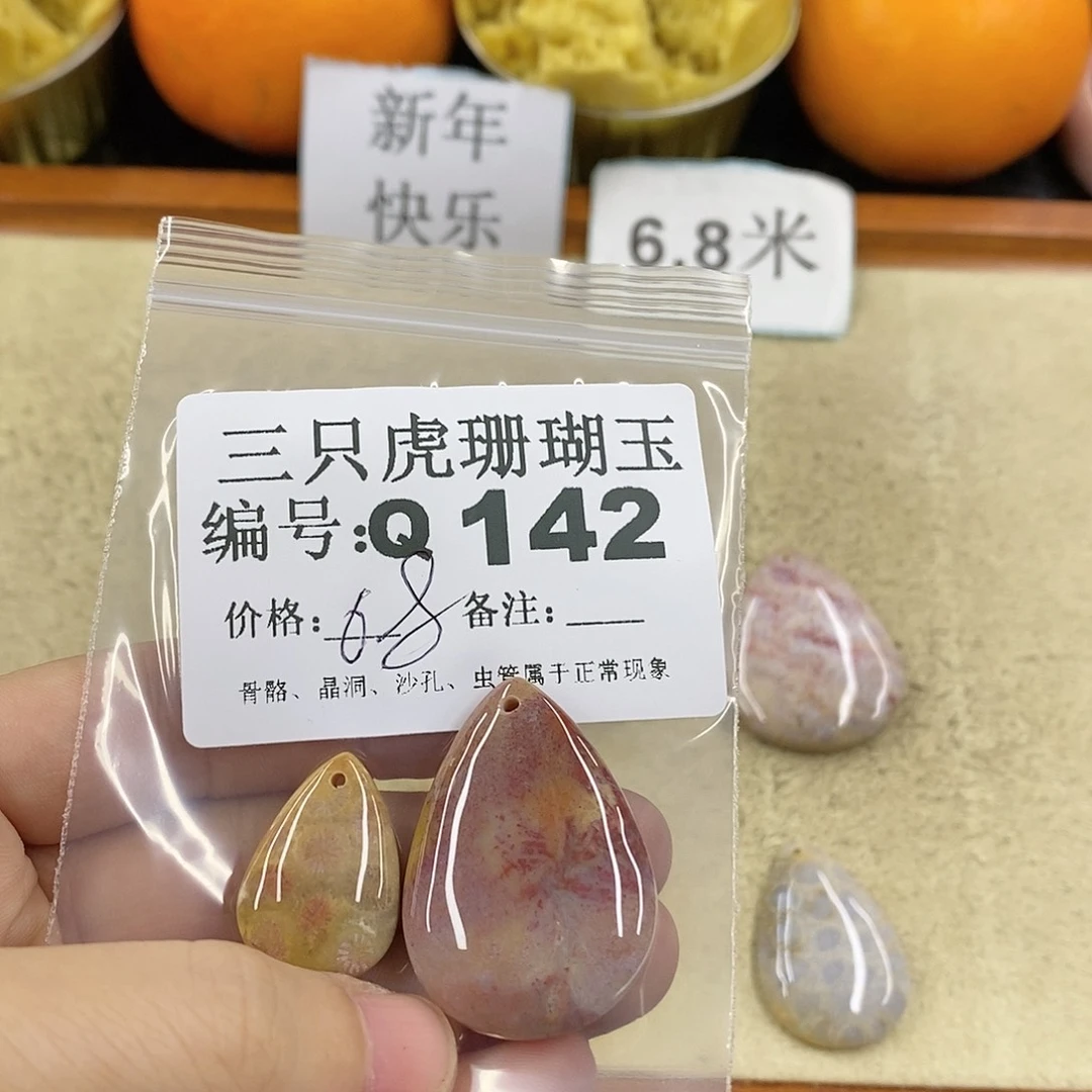 硅化珊瑚（珊瑚玉）1未镶嵌我****士
