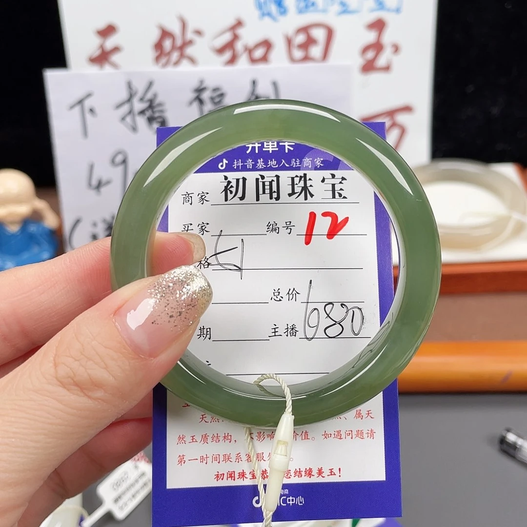 未镶嵌手镯和田玉