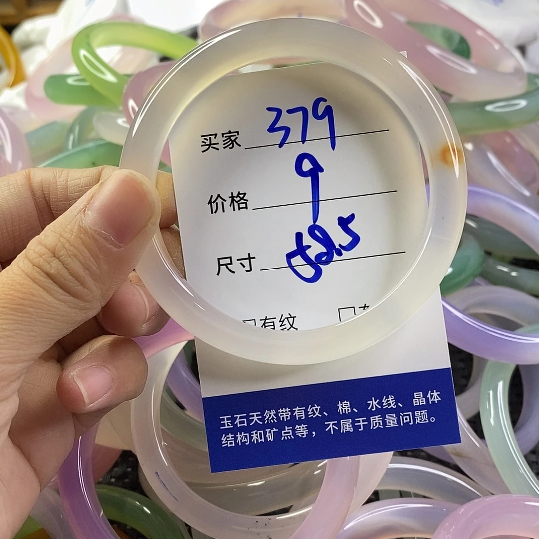手镯玛瑙/玉髓未镶嵌379