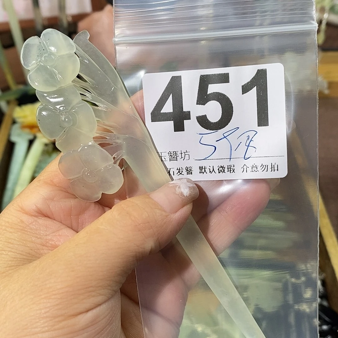 不***字蛇纹石玉合金发簪玉簪