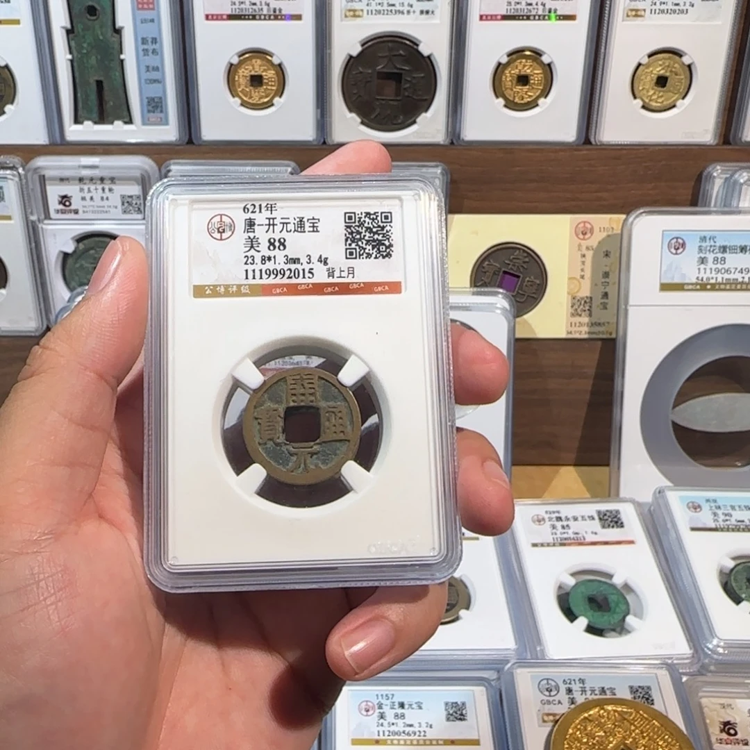 铜开。开元通宝。福利