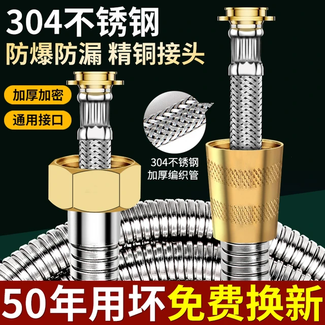 304不锈钢花洒软管淋浴喷头通用连接管精铜接头加密热水器水管子