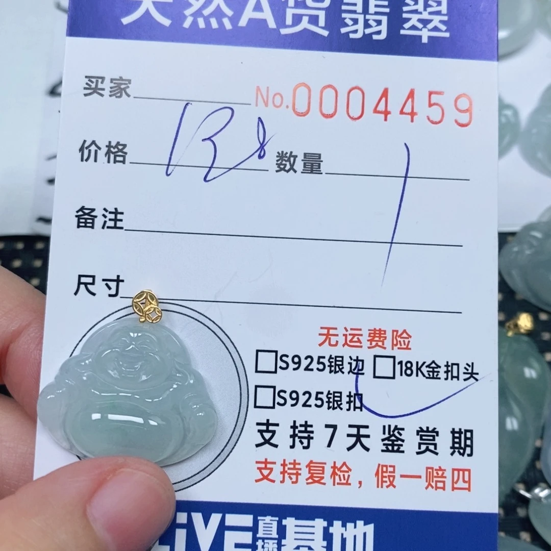 颈饰未镶嵌翡翠天然缅甸翡翠