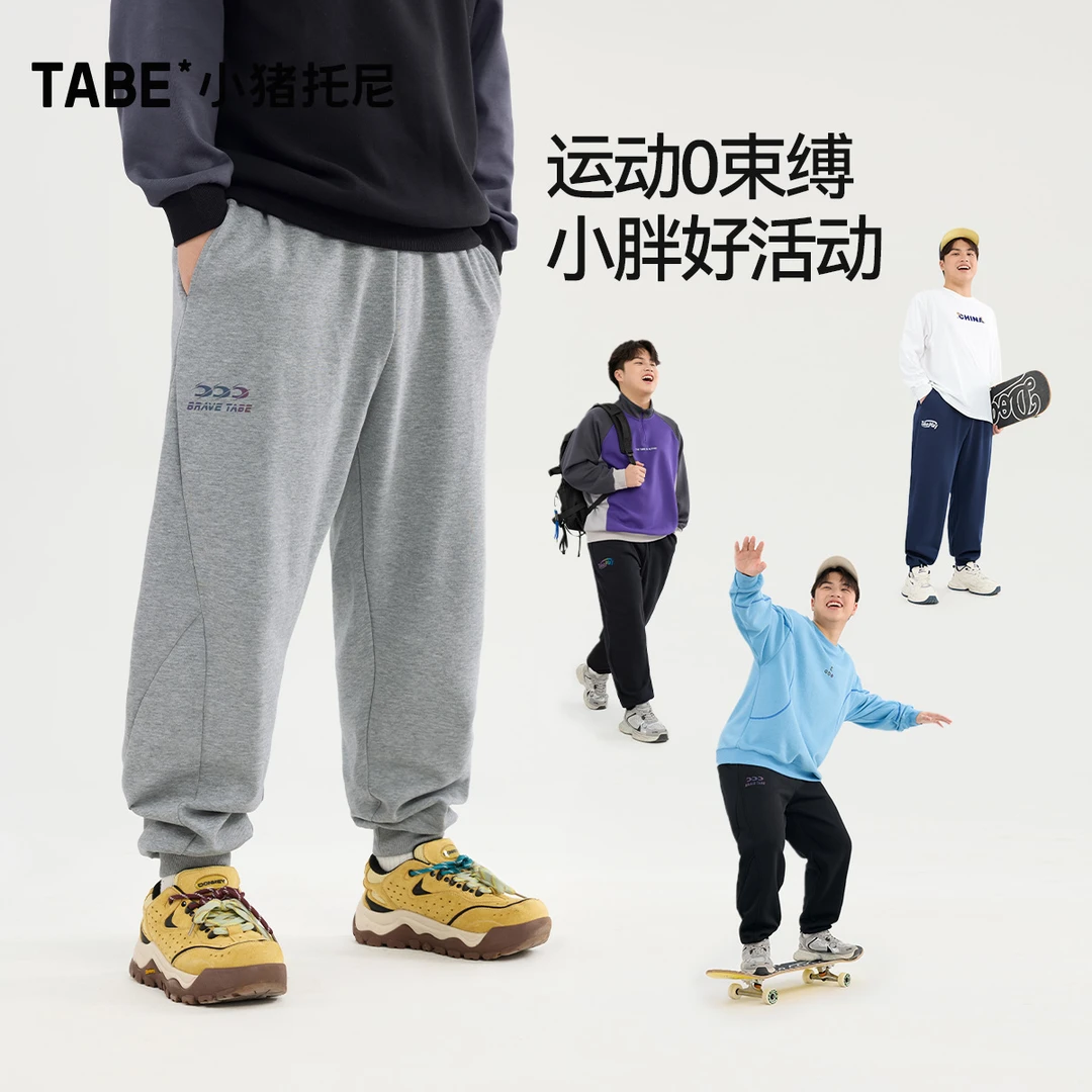 【针织卫裤】小猪托尼TABE 胖男童秋季棉柔舒适针织长裤加肥不勒