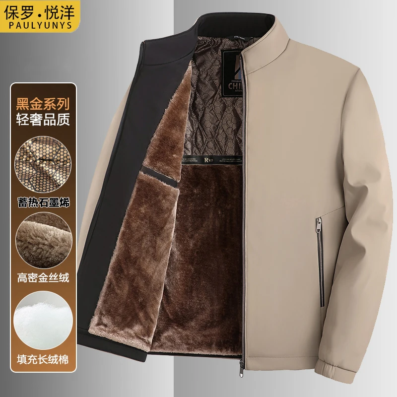 保罗悦洋男士立领休闲加绒夹克中老年上装爸爸男装石墨烯棉衣109