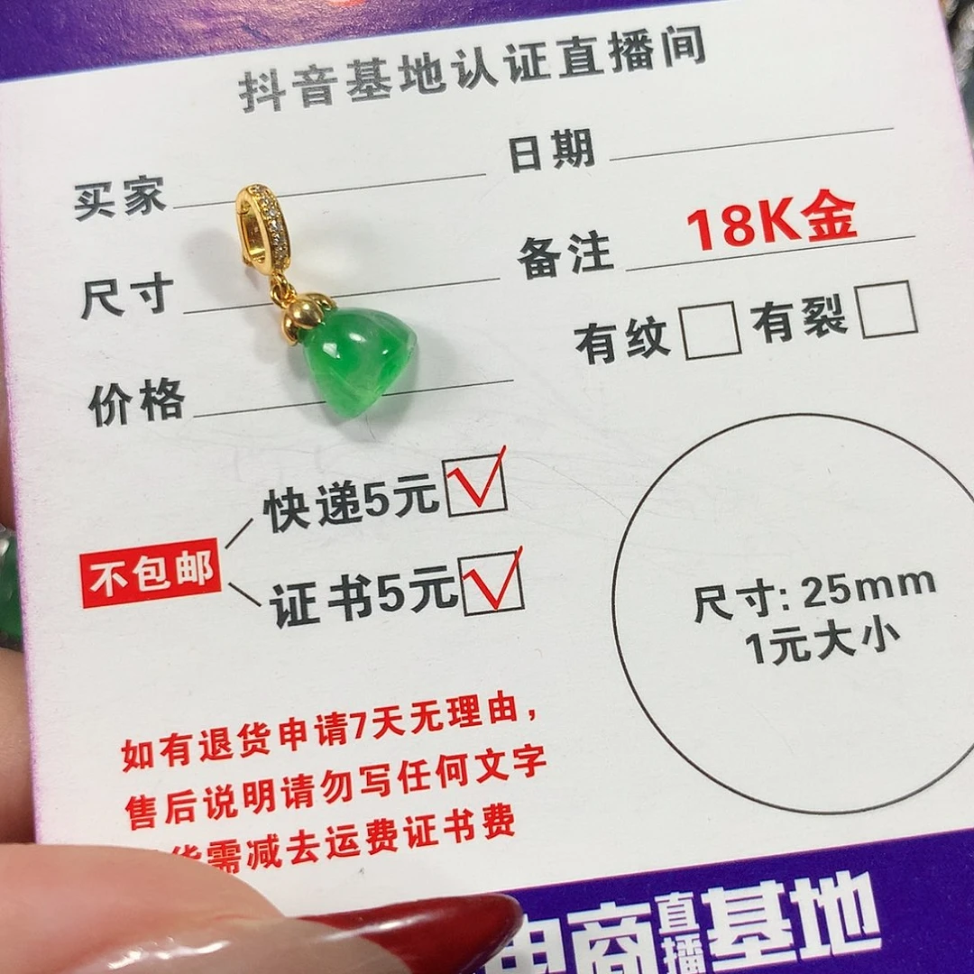 翡翠颈饰未镶嵌翡翠翡翠