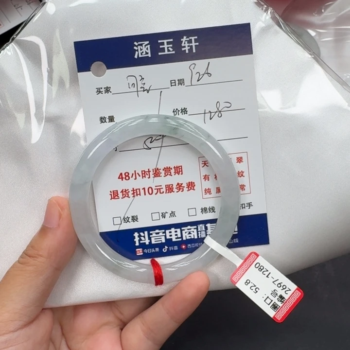 未镶嵌手镯翡翠月****心