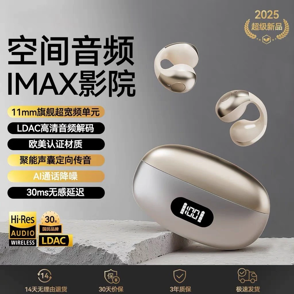 蓝牙耳夹式无线开放式跑步运动耳机不漏音硅胶适用于华为小米苹果