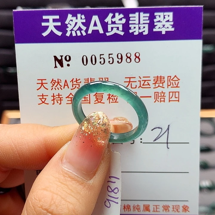 翡翠戒指未镶嵌拉派
