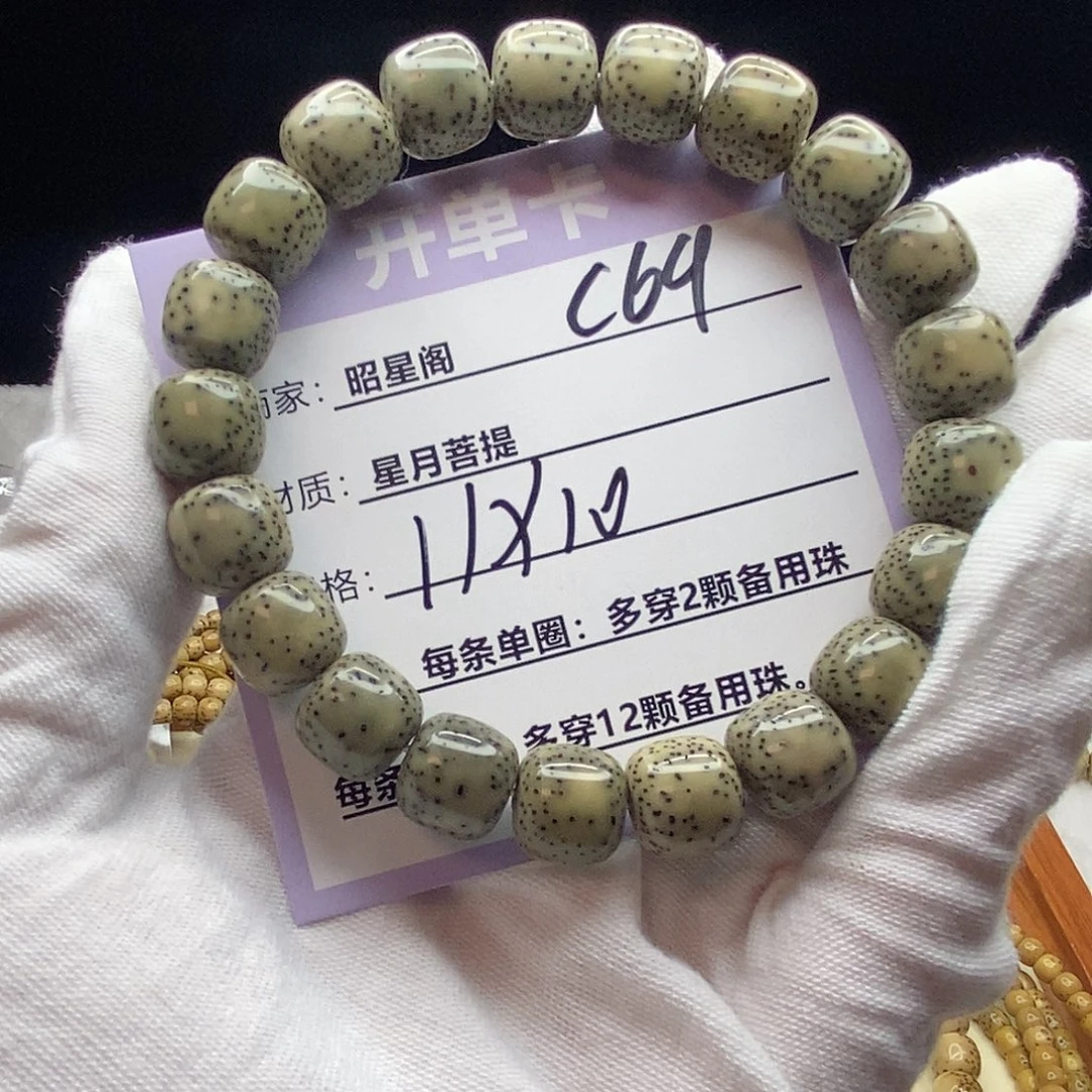 星月菩提吊坠C69------