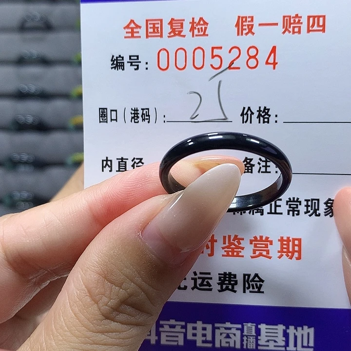 未镶嵌戒圈翡翠5284
