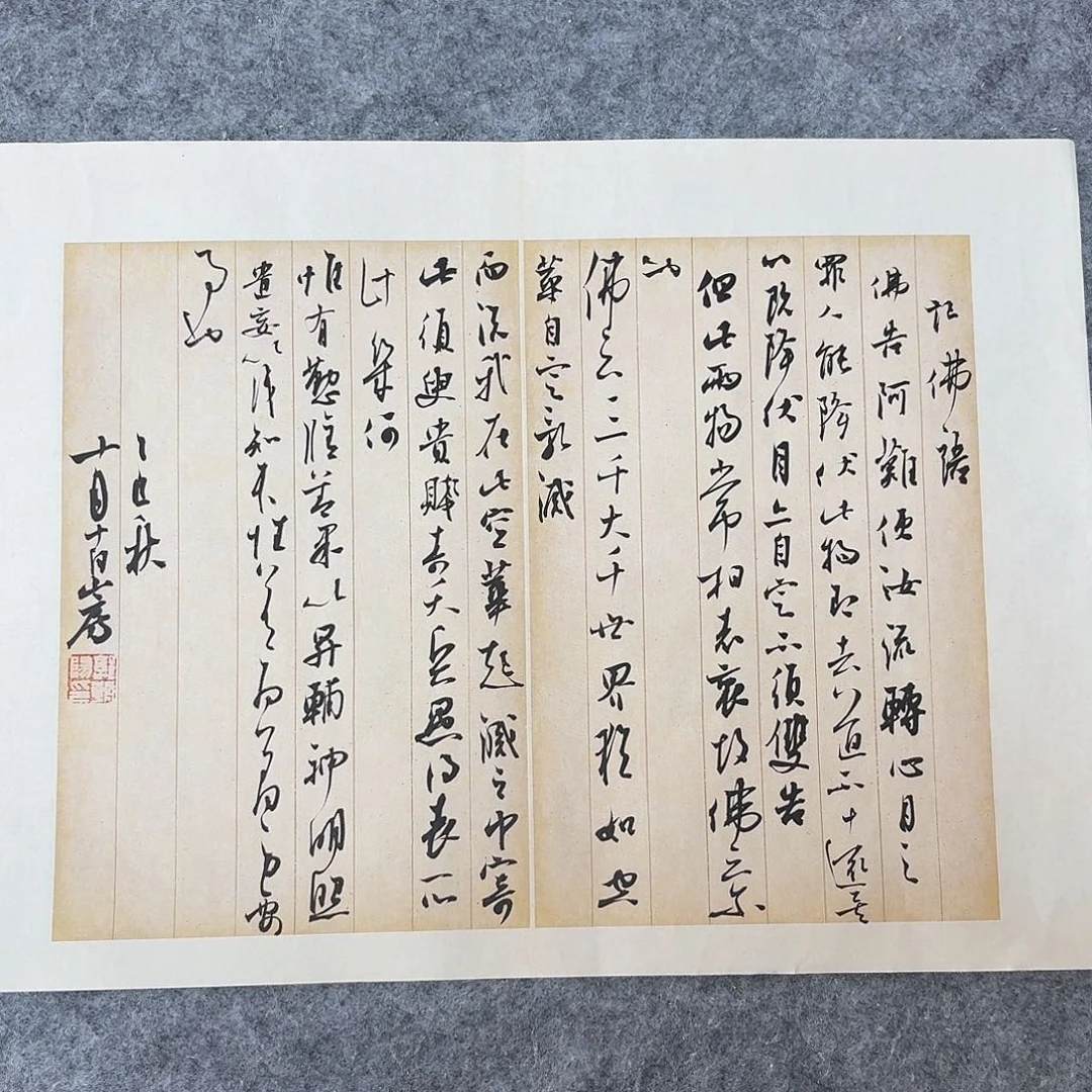 书法国展书家郭朝阳45+34