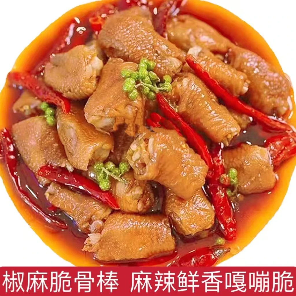 鸡爪骨凤爪骨328g大袋麻辣椒麻开即食香辣下酒休闲小零食重庆风味