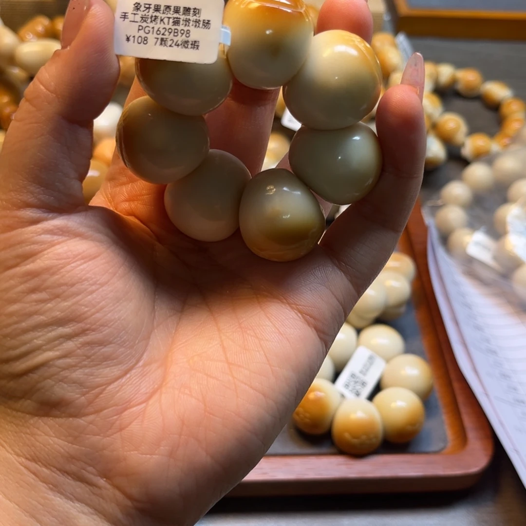 手串菩提根/象牙果12.5 微瑕七颗kt猫墩墩肠
