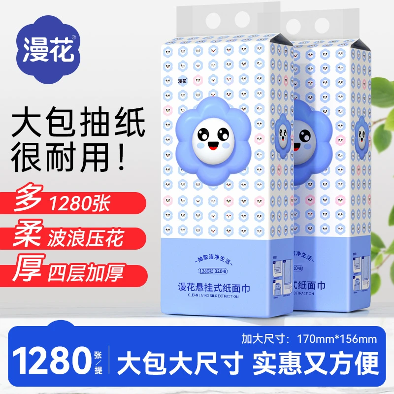 漫花悬挂式抽纸大包加厚抽纸可擦脸柔软卫生纸巾实惠批发餐巾纸