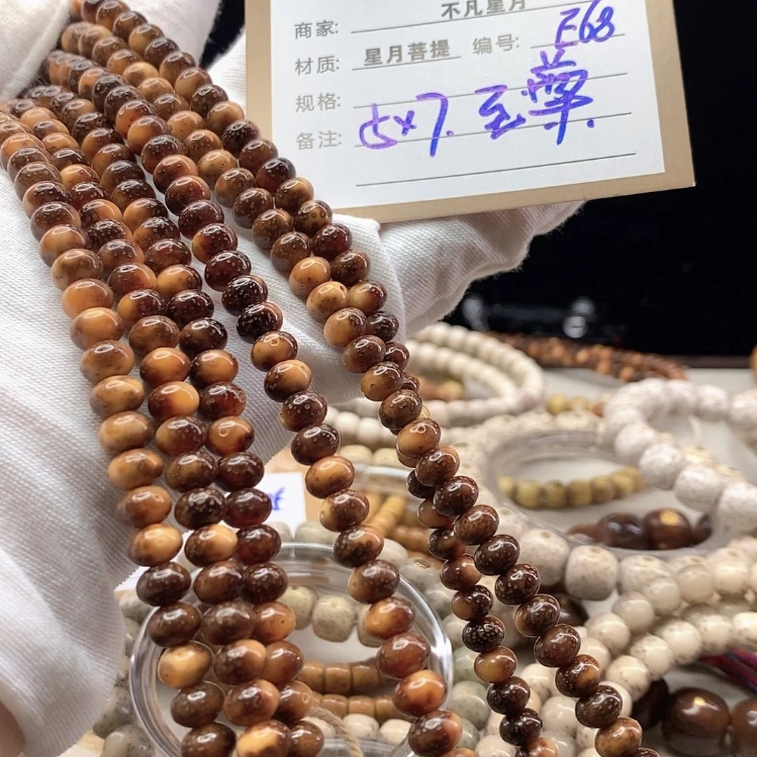 手串星月菩提11112222E68