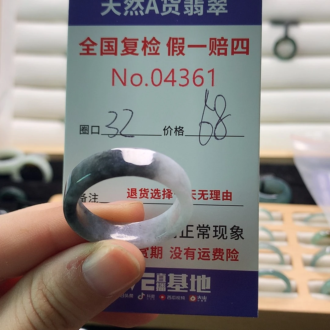 翡翠戒指未镶嵌天然翡翠