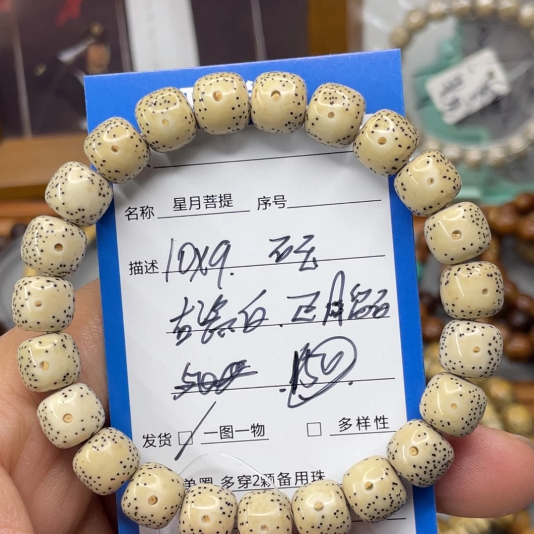 星月菩提手串10*9骨瓷白正月大留白