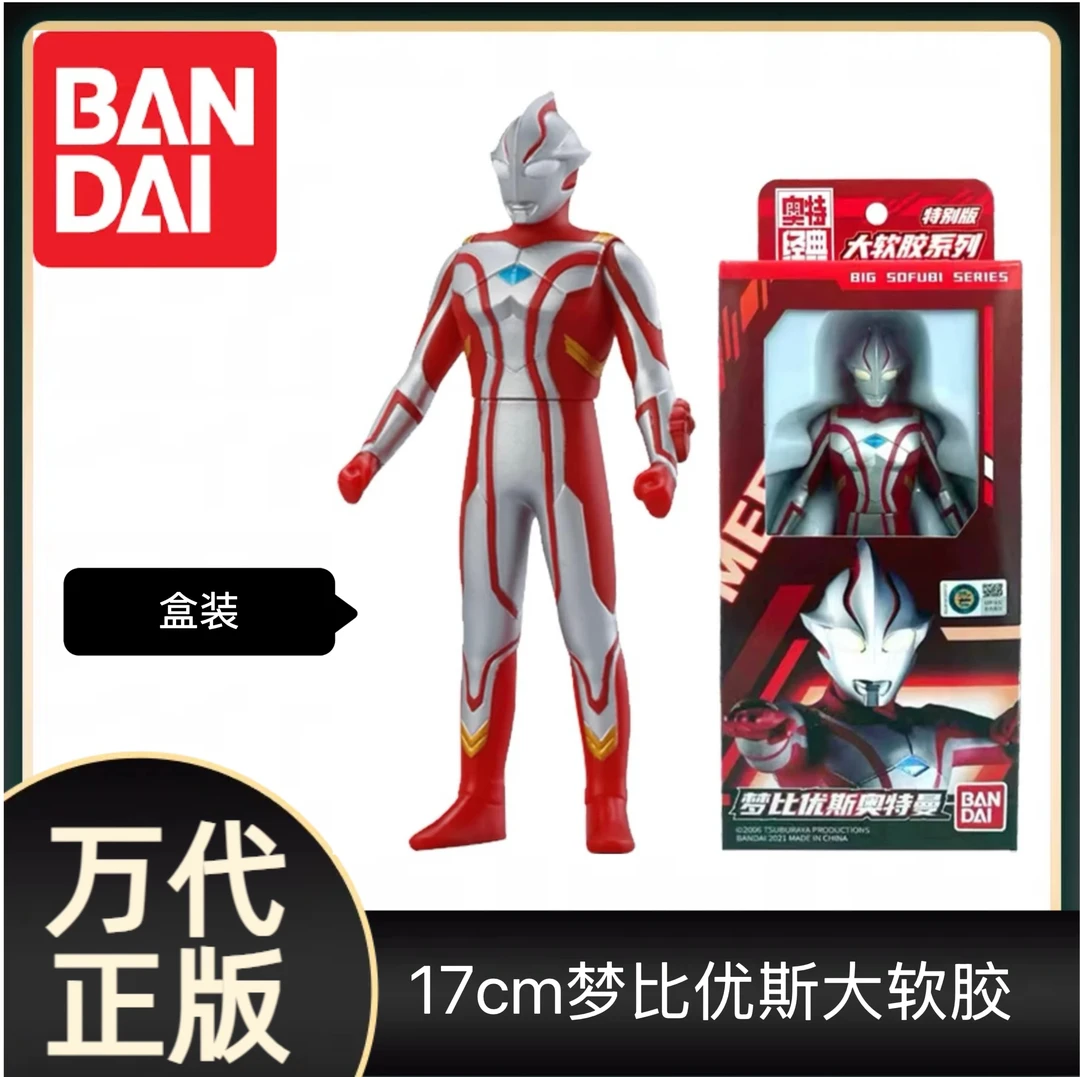 BANDAI/万代（直播专属）17cm梦比优斯大软胶盒装款