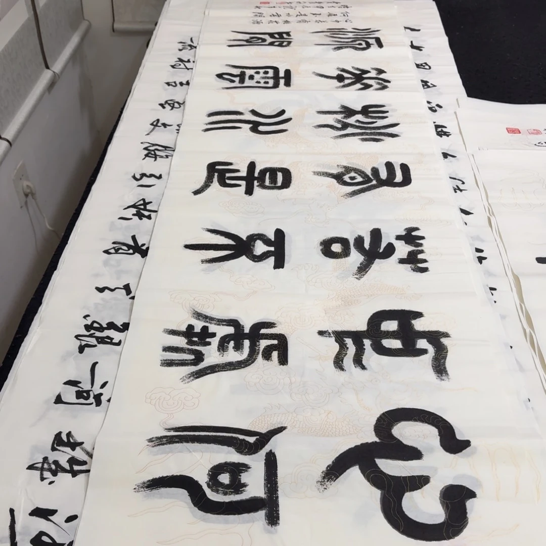 书法老师精品行书