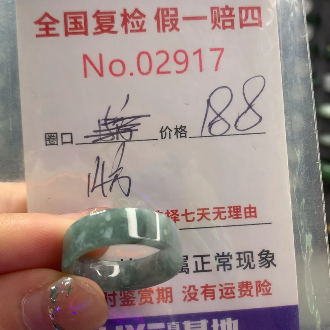 未镶嵌戒指翡翠天然翡翠