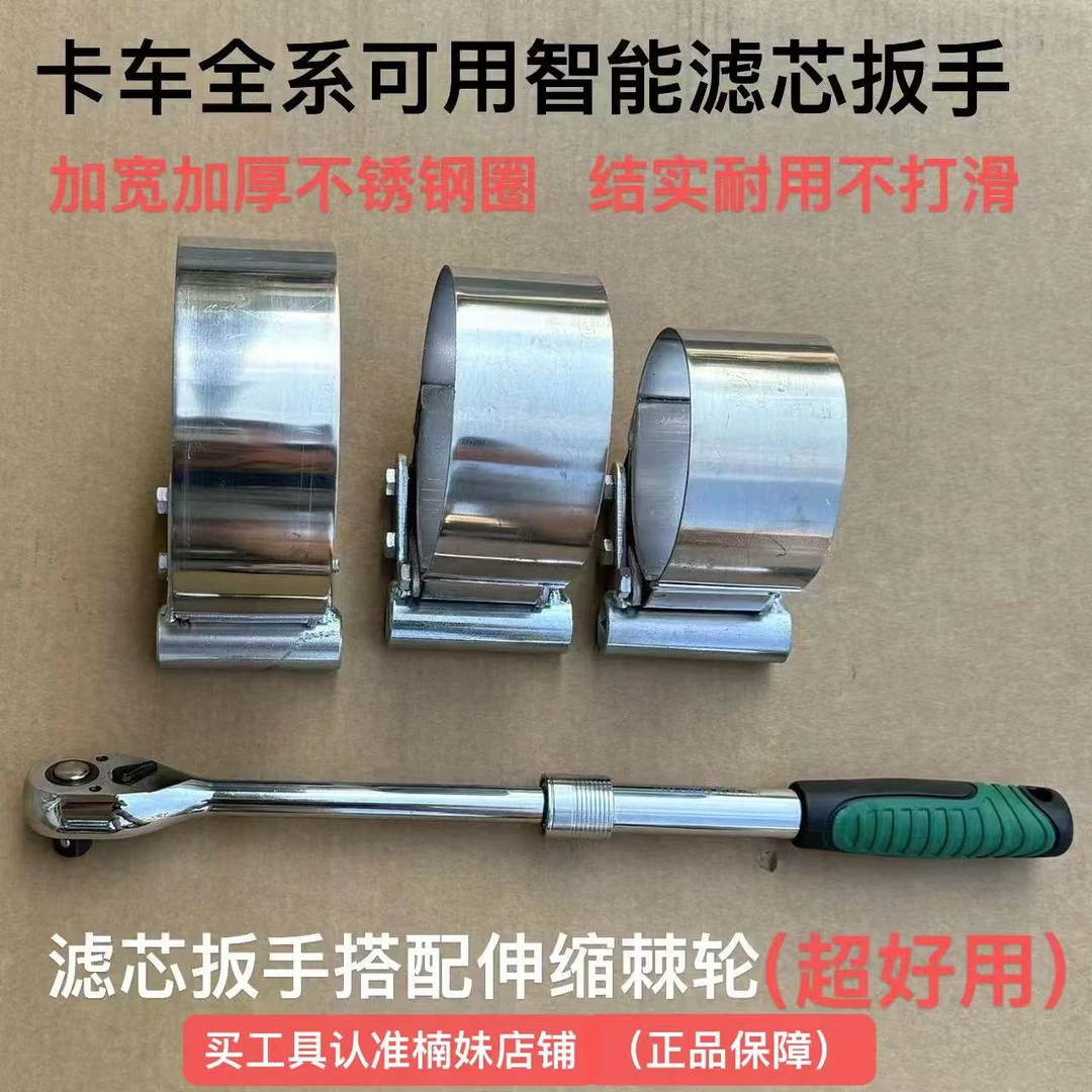 防滑省力滤芯扳手 机油滤芯扳手 滤芯拆装适用汽修用加厚不锈钢圈