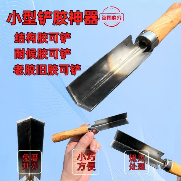 轻便型小铲刀玻璃胶美容胶铲胶器结构胶铲胶刀门窗铲胶神器老胶