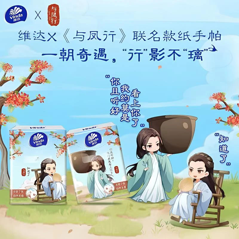 柔软透气亲肤手帕纸与凤行超韧加厚便携式随身面巾纸小包纸
