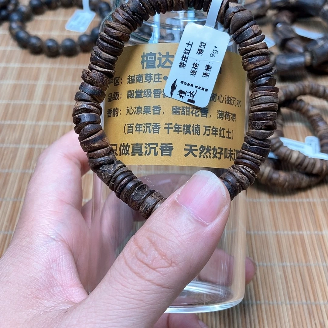 沉香手串芽庄沉水随型9克➕