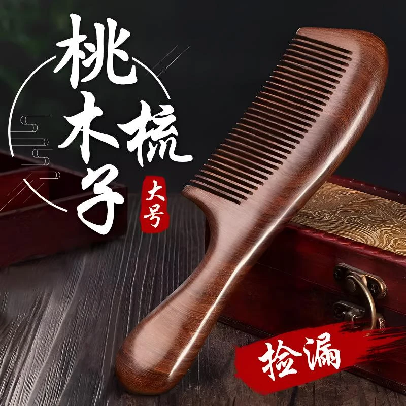 天然檀香木头梳子家用养生桃木长发男女专用防檀木耐用梳头防静电