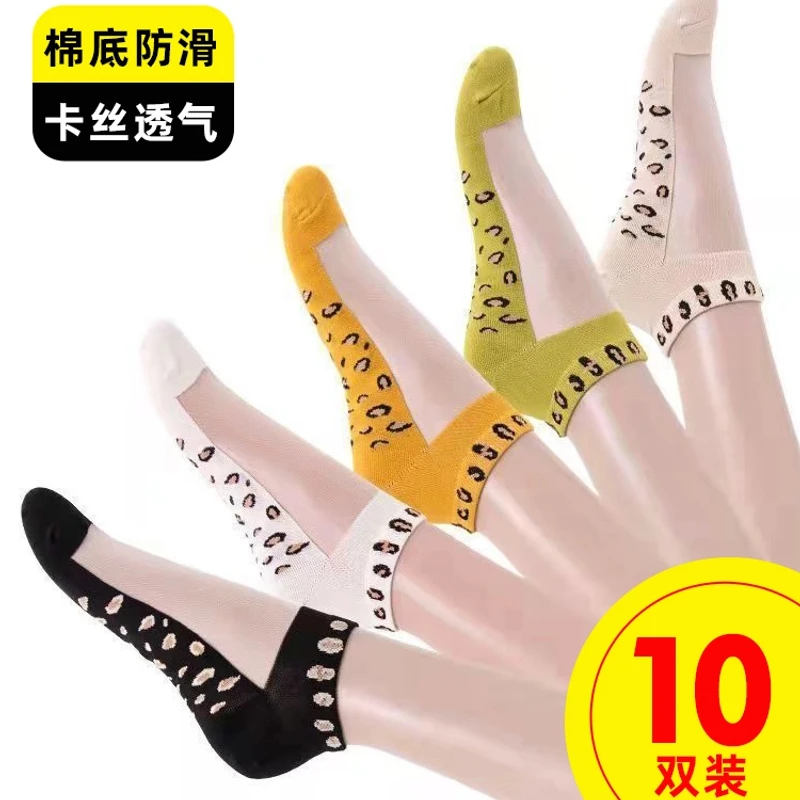 【10双】 冰丝袜子女短筒玻璃卡丝船袜薄款透气防勾丝