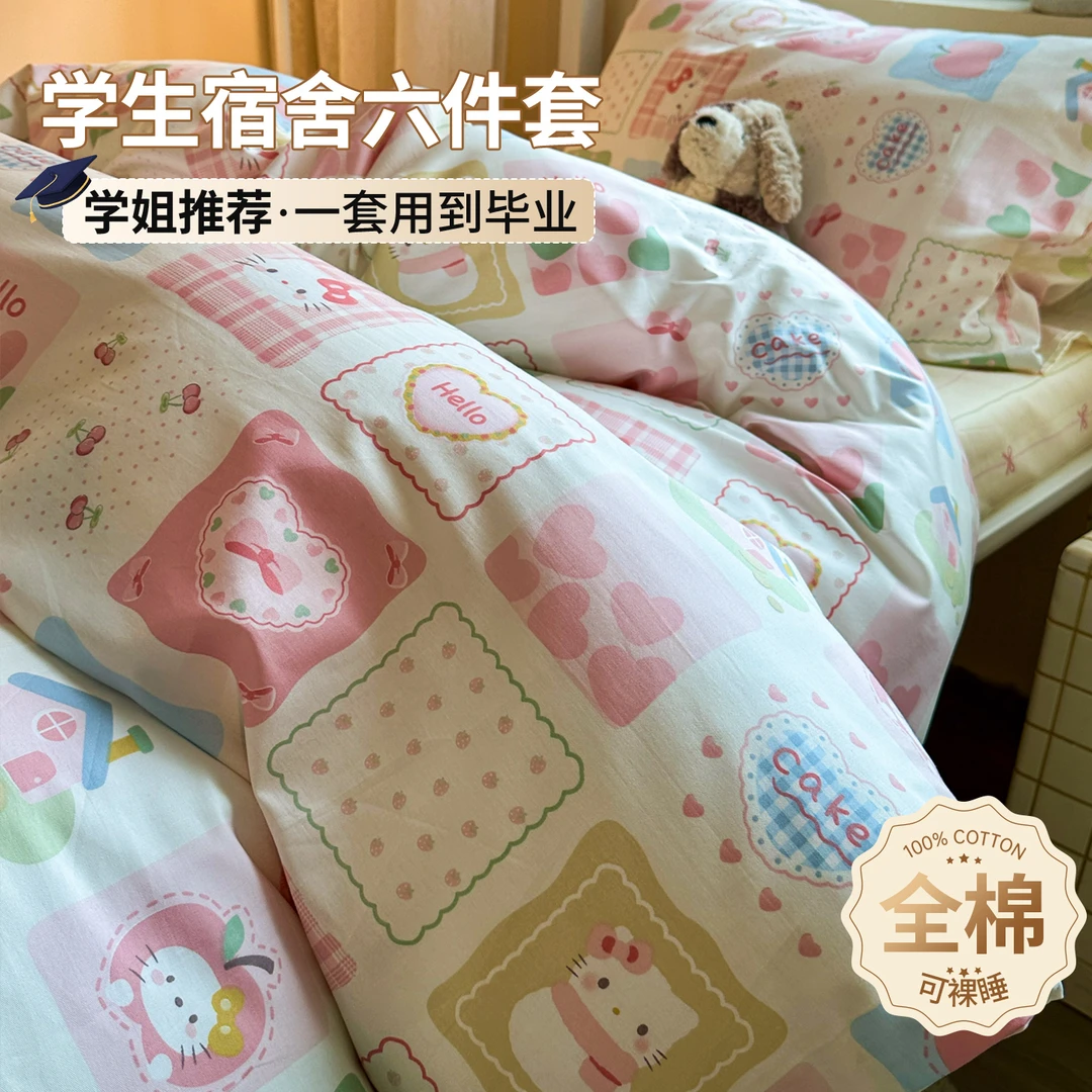 可爱图案学生宿舍床上三件套六件套100全棉纯棉2025新款四季通用