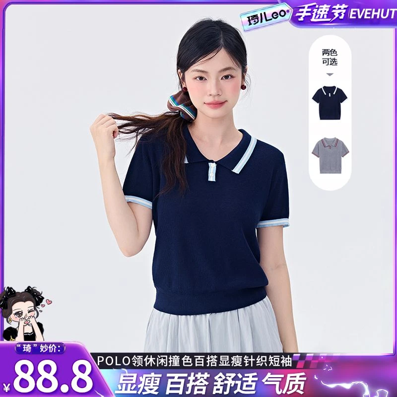 Eve hut/夏娃小屋新款POLO领休闲撞色百搭显瘦针织短袖EHOMB5325