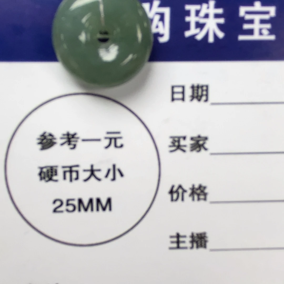 翡翠颈饰未镶嵌天然缅甸Ａ货翡翠小平安扣