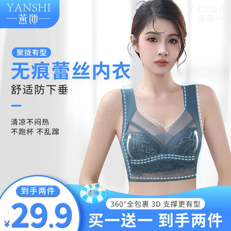 燕饰【买一送一】大码调整型超薄透气背心大胸显小性感上托防下垂女