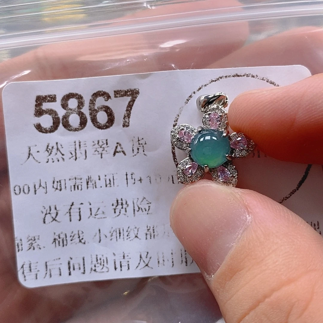 吊坠(不含链)未镶嵌翡翠