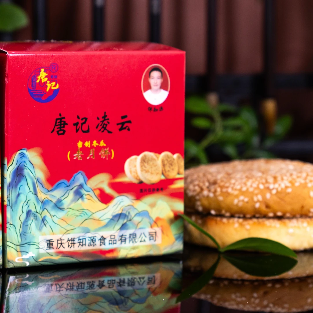 唐记凌云唐记蜜制冬瓜老月饼