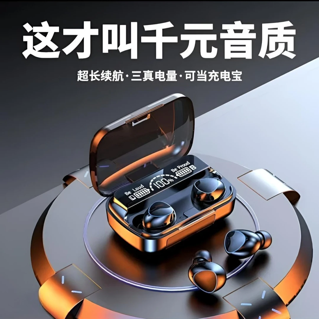 2025降噪电竞游戏真无线蓝牙耳机超长续航大电量显示适用小米华为