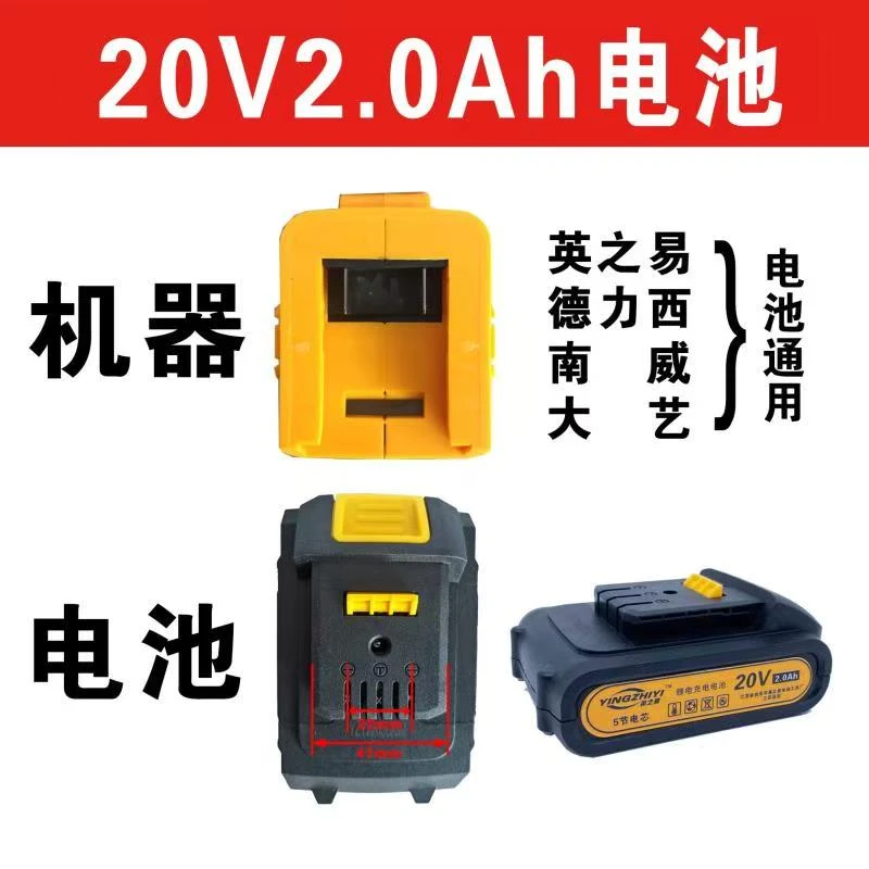 英之易5节2.0锂电池