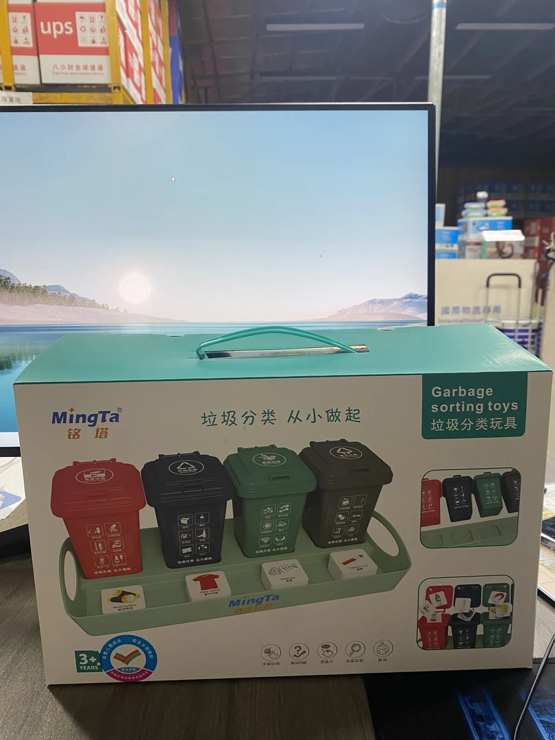 垃圾分类儿童创意包装礼盒