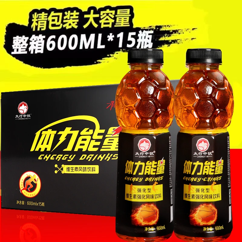 【极速发货】体力能量饮料大瓶600ml*15瓶牛磺酸型维生素风味饮料