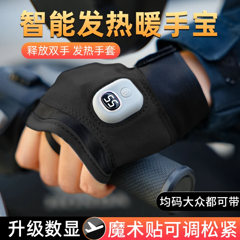 冬季加热手套usb充电自发热男女学生写作业露半指骑车发热暖手宝
