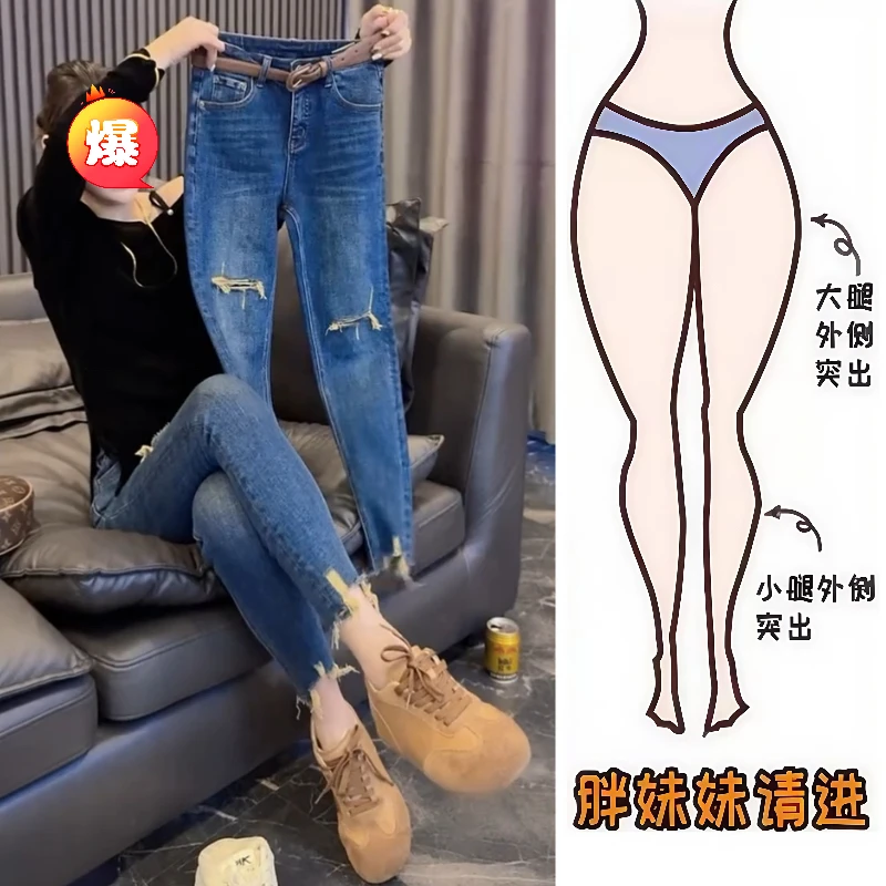 Aimeerosa/艾洛莎今年秋季气质九分牛仔裤假破洞不规则破边小脚裤