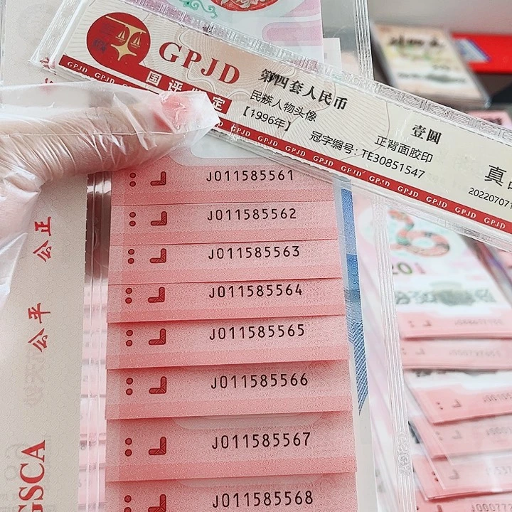 塑料蛇钞标十金马号011585561