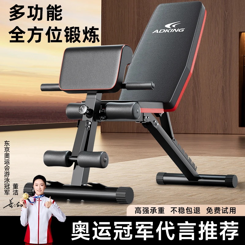 哑铃凳卧推家用健身椅辅助器材飞鸟仰卧起坐器男士专业杠铃多功能