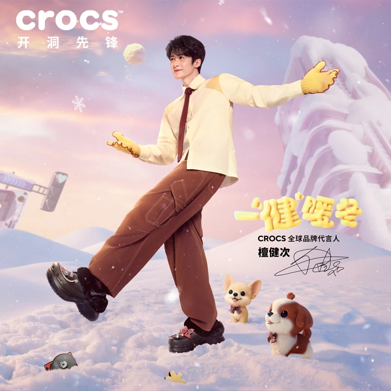 【檀健次同款】DIY复古小鲸鱼洞洞鞋-自选鞋花暖棉流光风时|211753